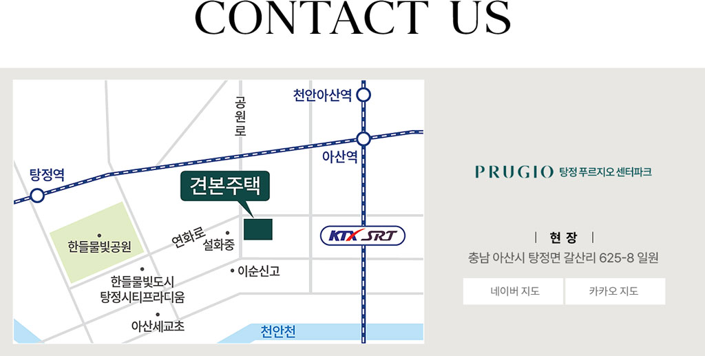 탕정-푸르지오-센터파크-고객센터.jpg