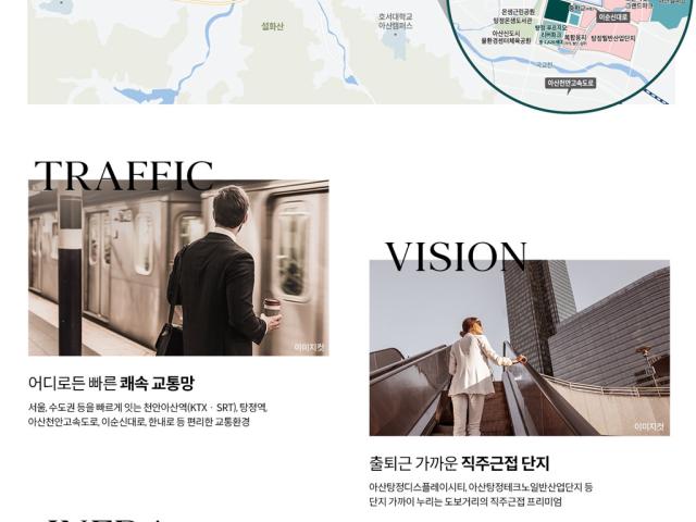탕정 푸르지오 센터파크 입지환경