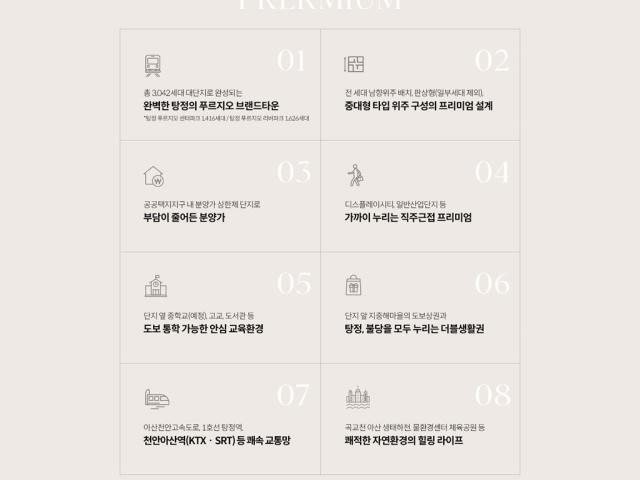 탕정 푸르지오 센터파크 프리미엄